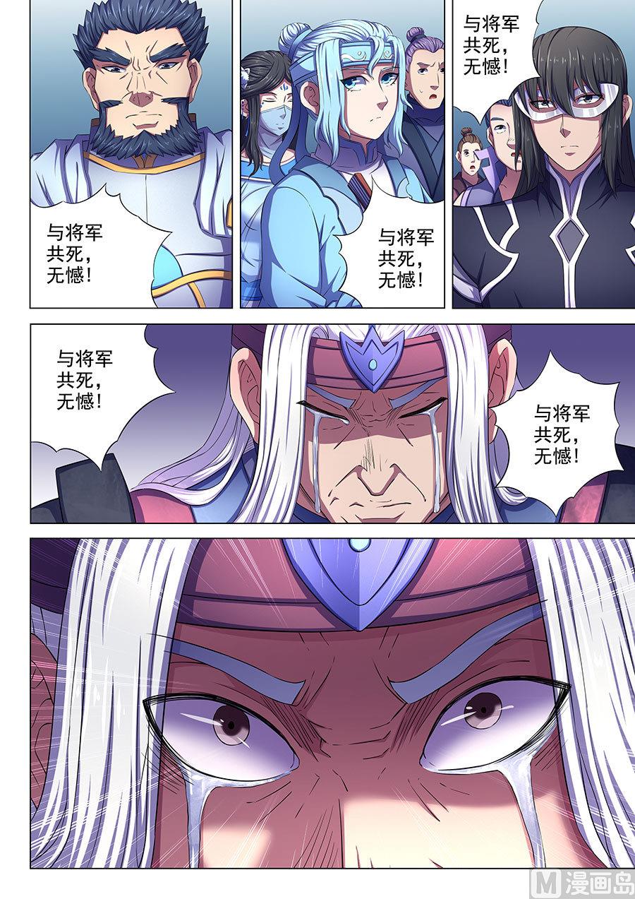 第67话 公道 24