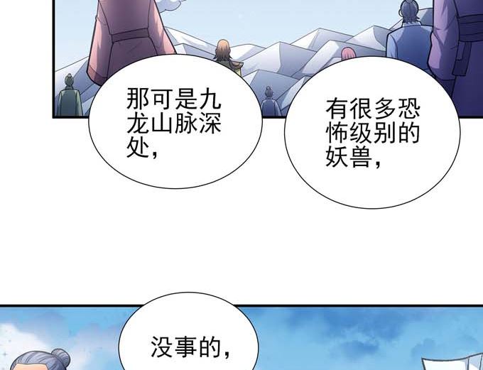 第177话 苍龙之首（1）4