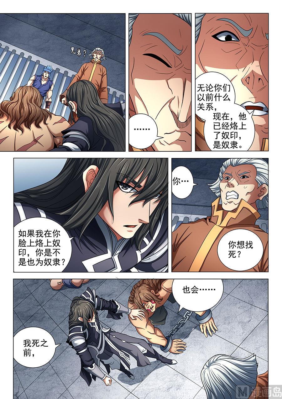 第76话 兄弟 13