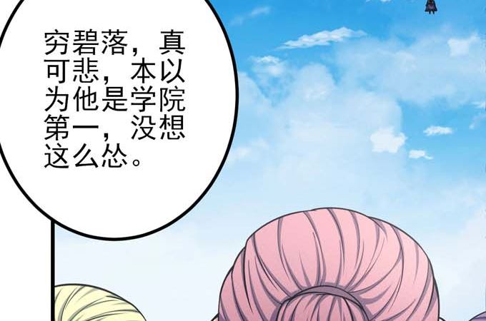 第161话 虚僞（3）25