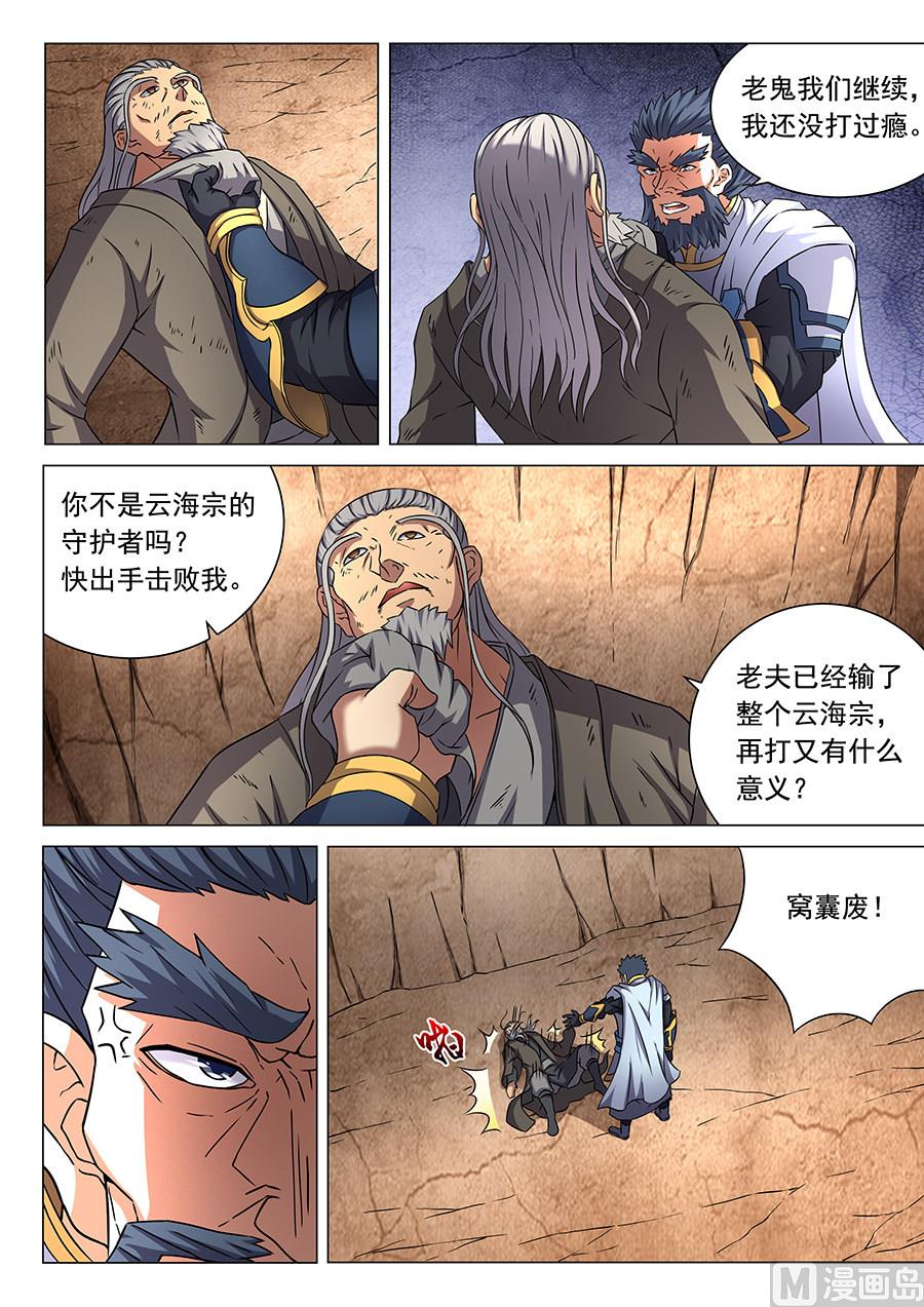第46话 覆灭 27