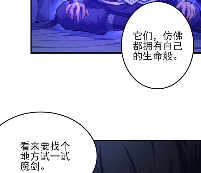 第169话 魔剑（3）12