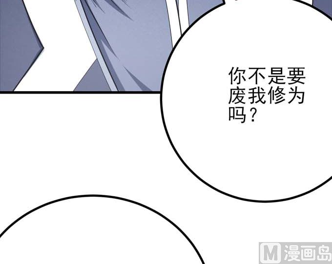 第161话 虚僞（3）35