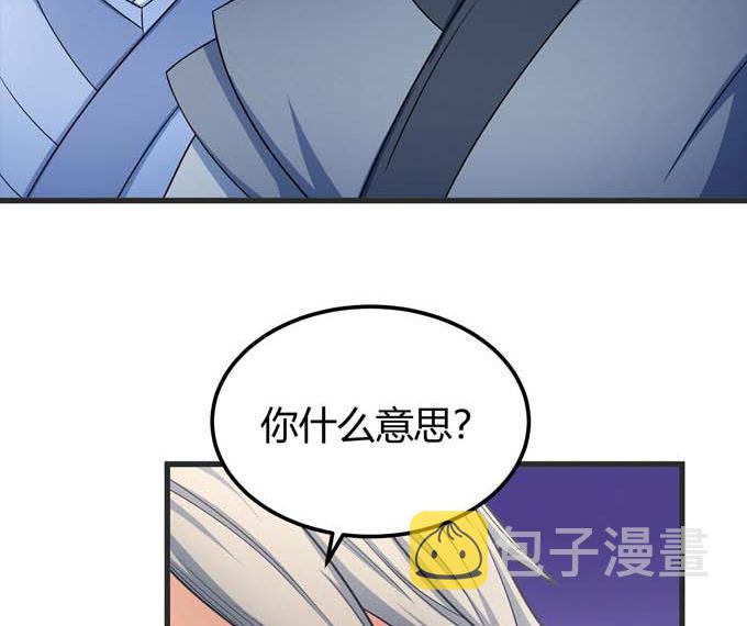 第163话 禁军统领（2）34