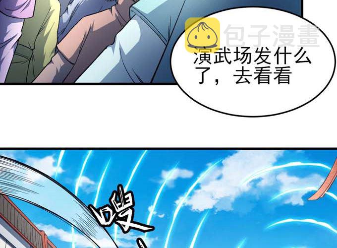 第160话 圣院降临（3）10