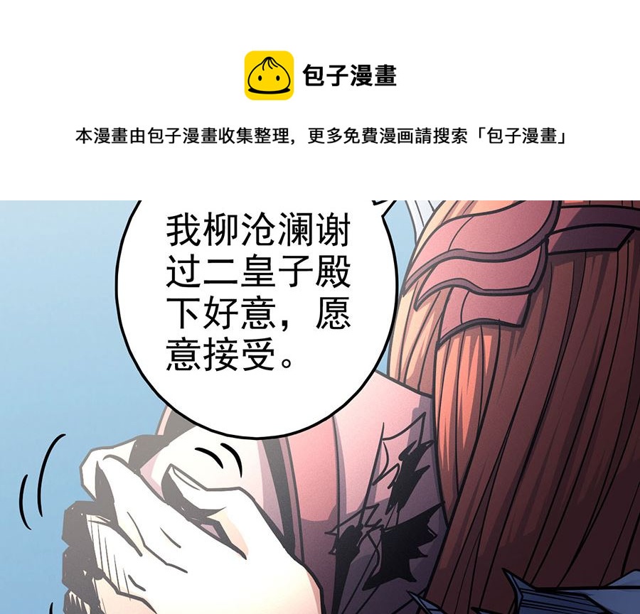第111话 封侯拜相（1）27