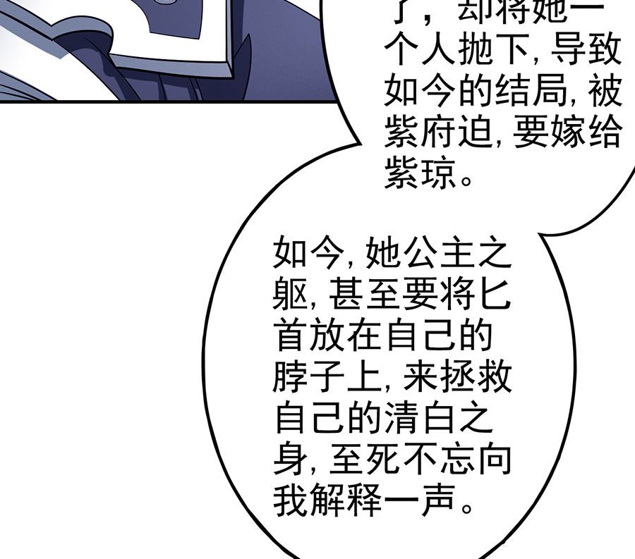 第103话 不配用剑（3）8