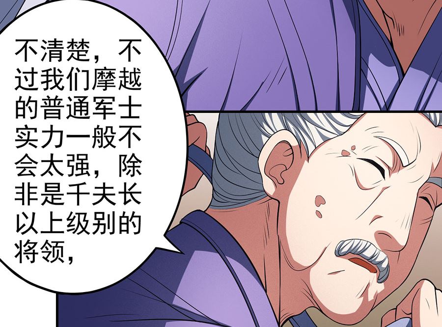 第100话 奇妙的境界（1）58