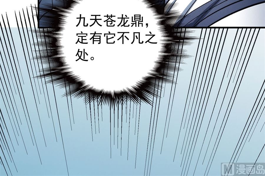 第119话 逆鳞（1）72