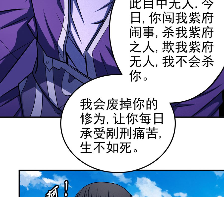 第104话 林枫的剑（2）13
