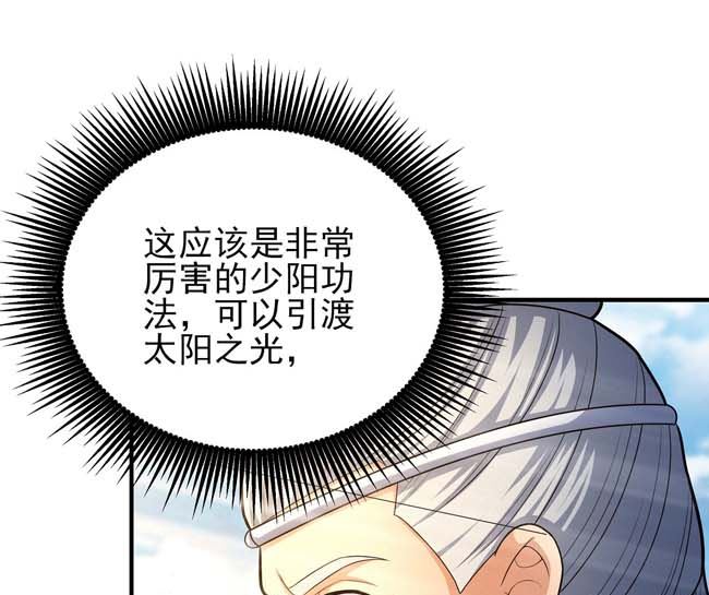 第174话 你行吗（2）12