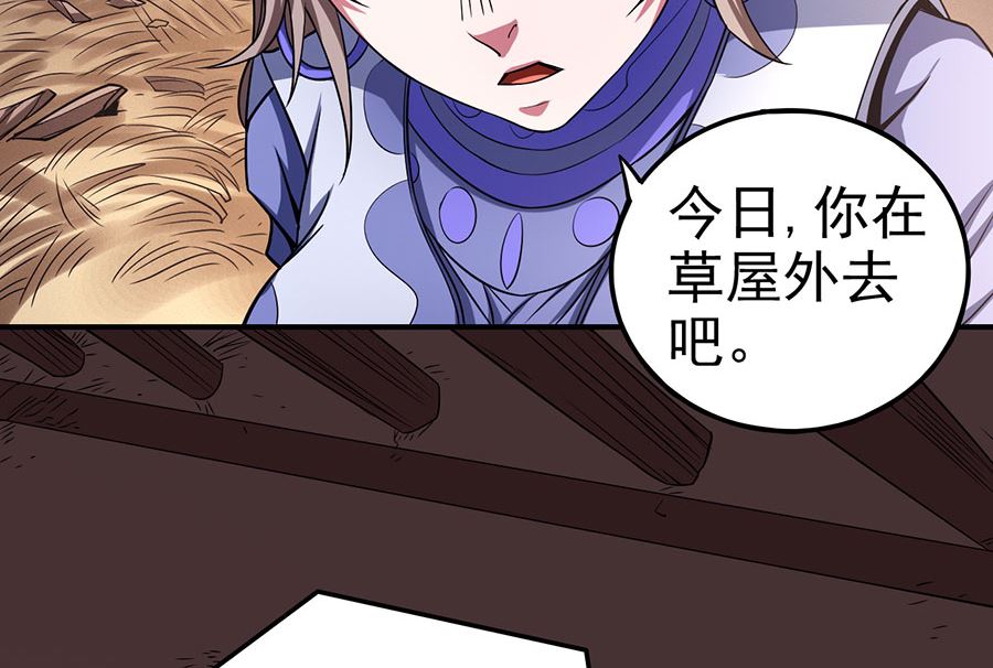 第102话 紫府（1）60