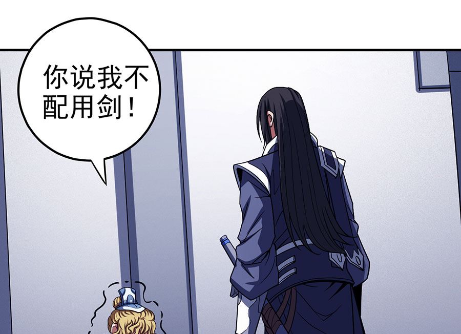 第104话 林枫的剑（1）12