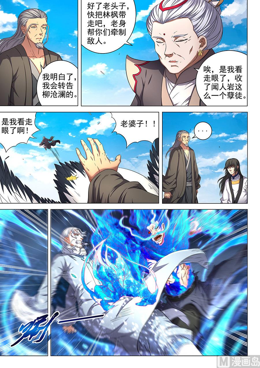 第49话 脱离 31