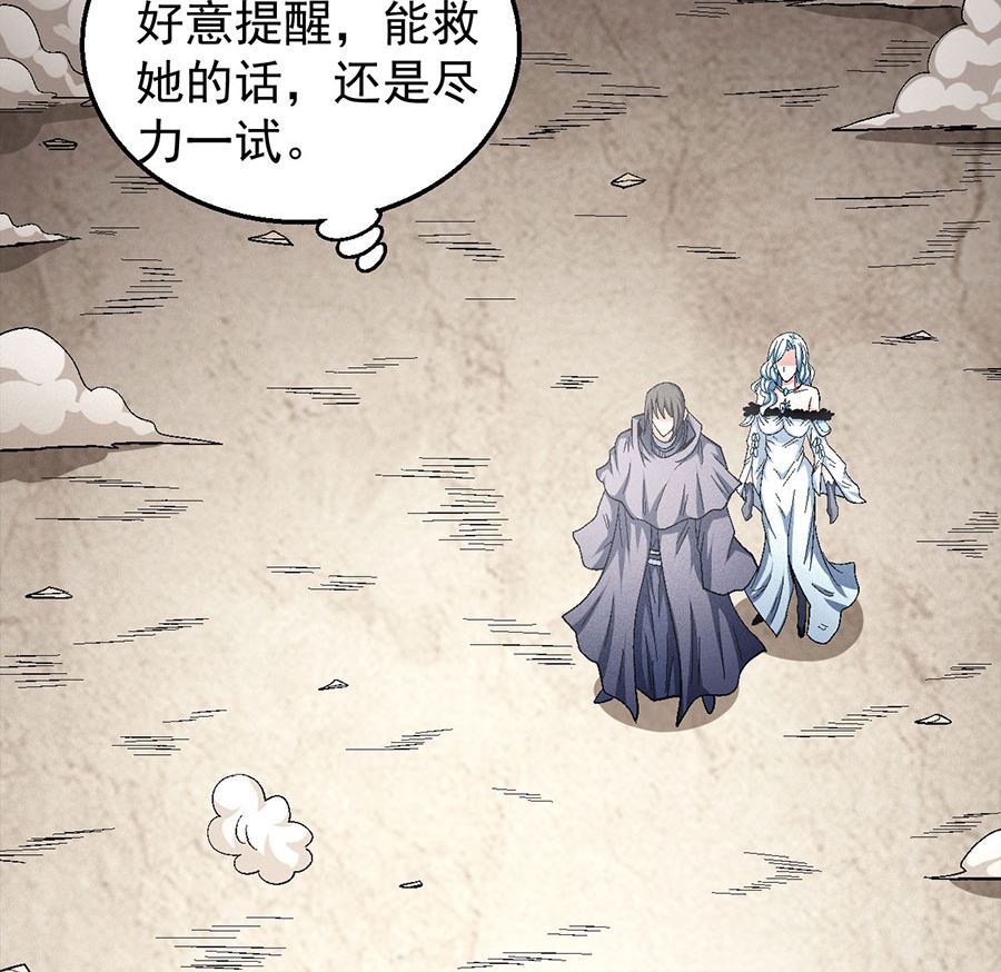 第133话 世事无常（3）22