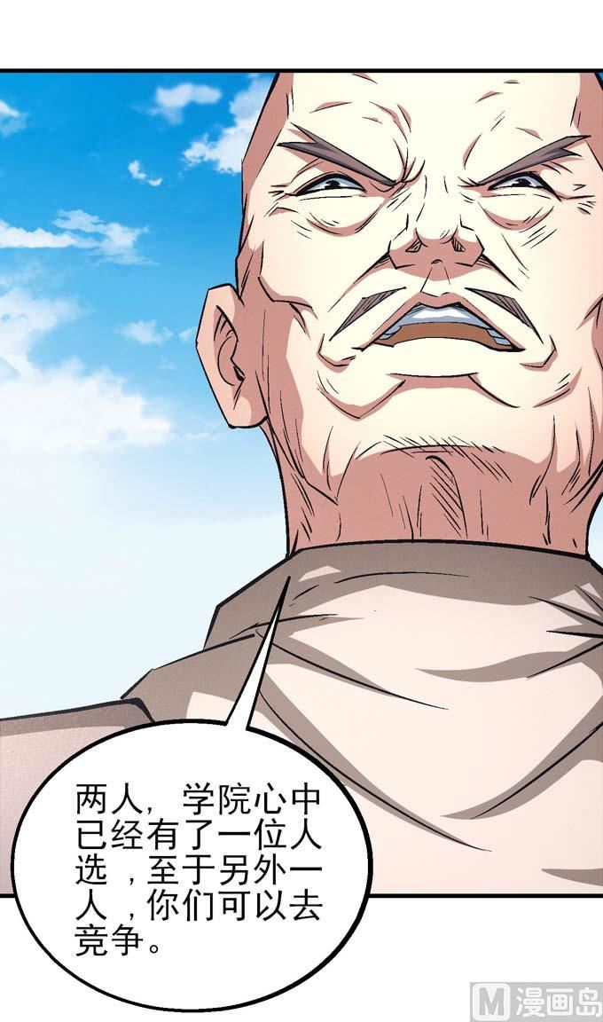 第160话 圣院降临（2）63