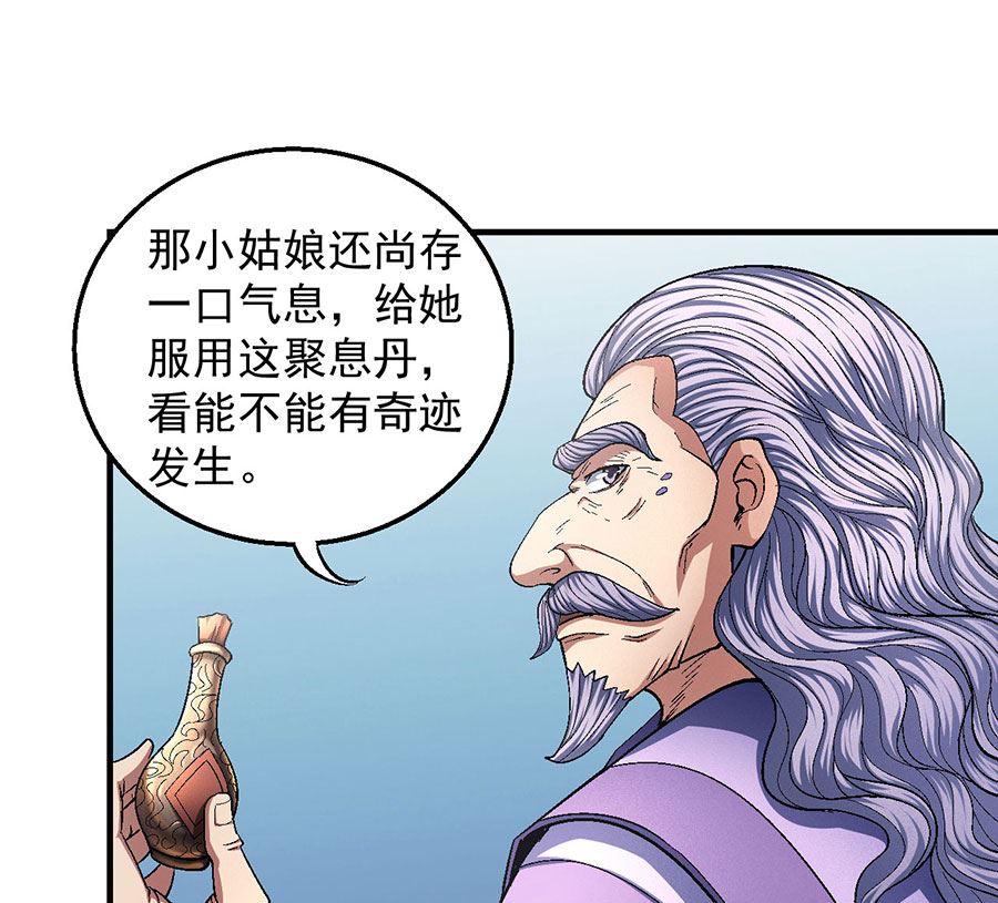 第130话 落霞宗的噩梦（1）22