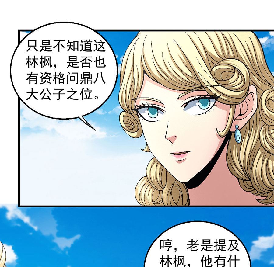 第135话 问鼎天下（1）34