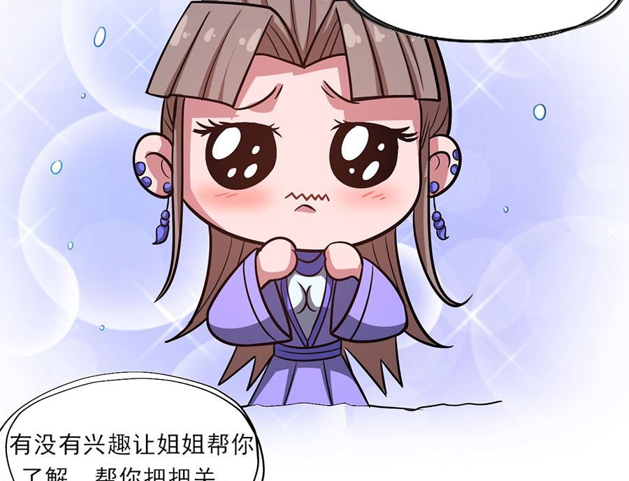 第101话 紫金山下（3）68