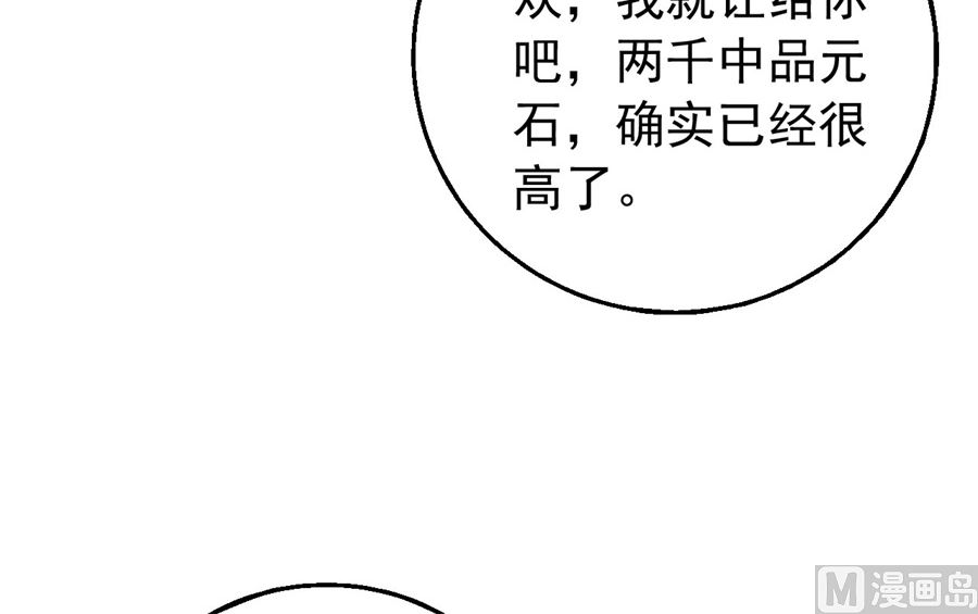 第119话 逆鳞（1）11