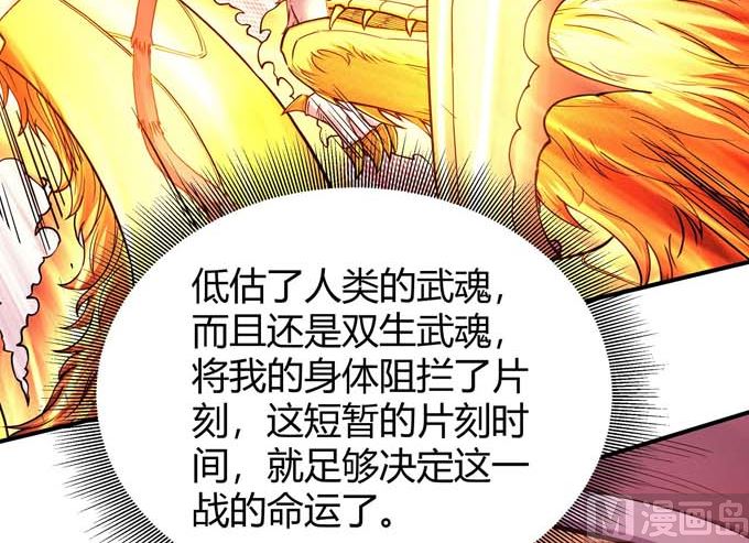 第181话 魔剑出鞘（1）23