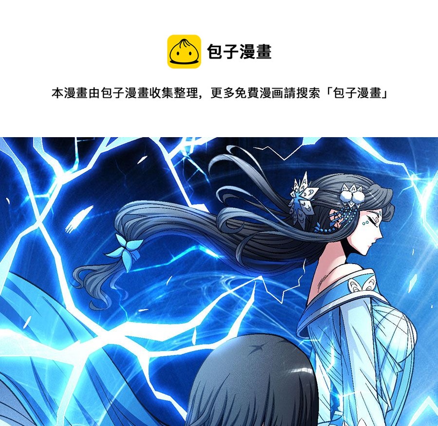 第119话 逆鳞（3）0