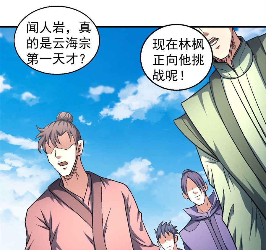 第136话 闻人大婚（3）5