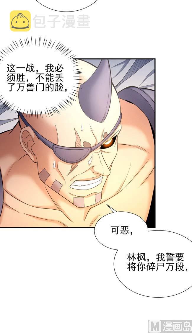 第174话 你行吗（3）61