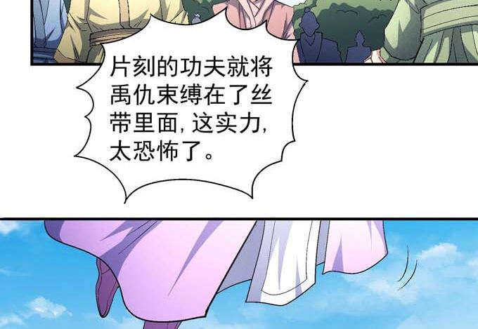 第159话 禁令（1）3