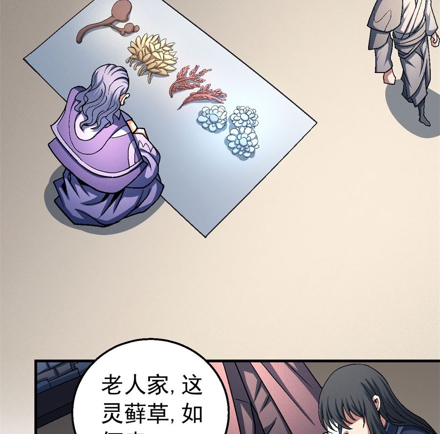 第117话 刀公子（3）42