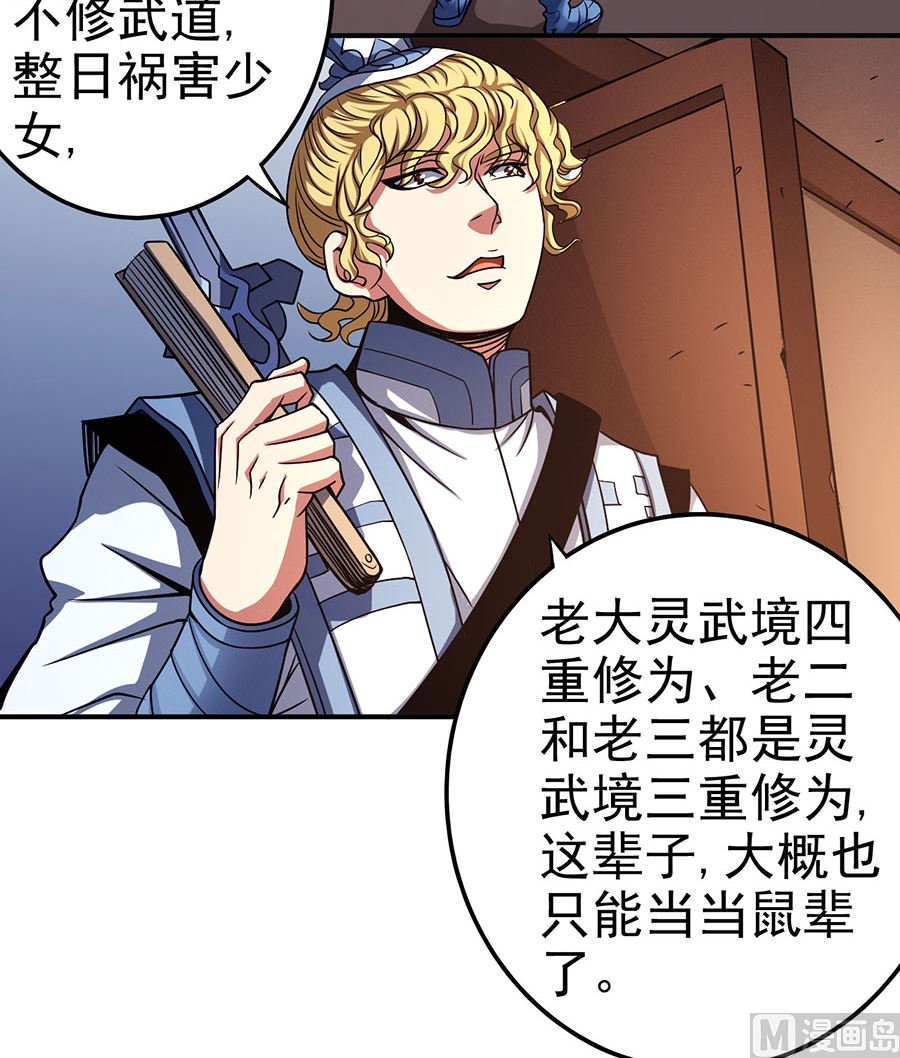 第101话 紫金山下（3）17