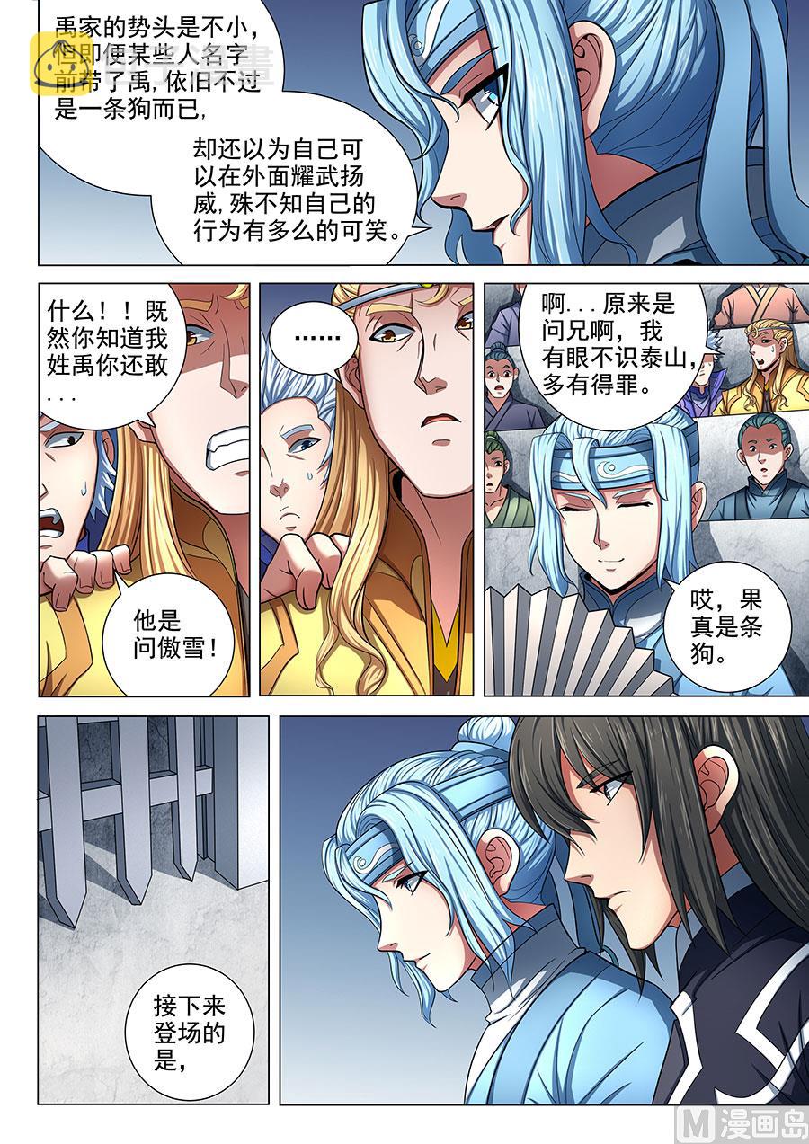 第75话 生死囚斗 12