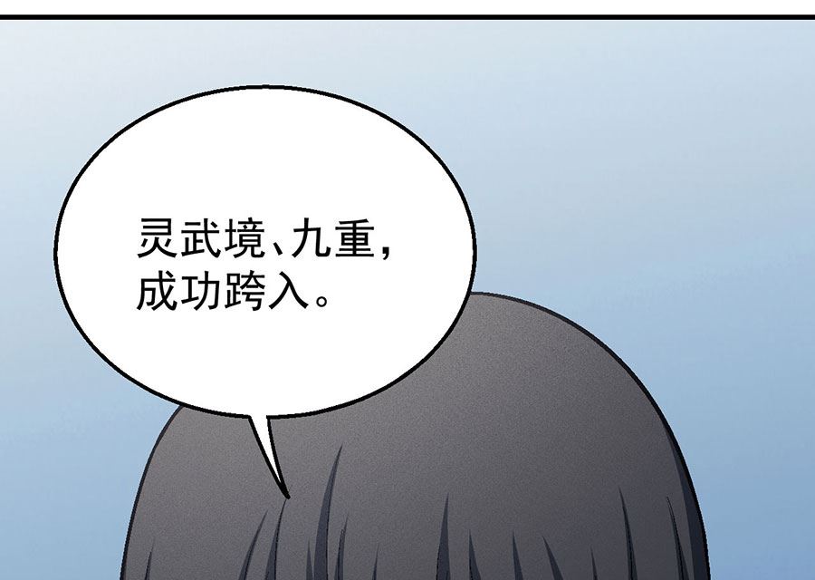 第127话 弃鼎（2）63