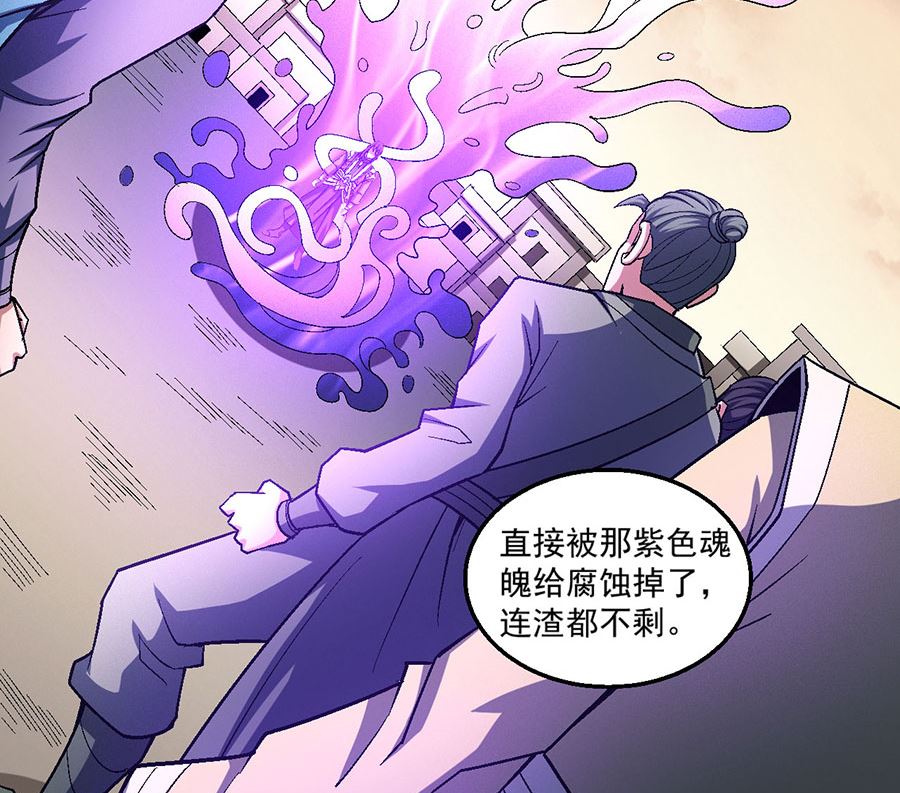 第119话 逆鳞（3）29