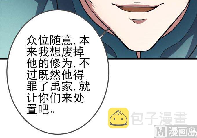 第160话 圣院降临（3）79