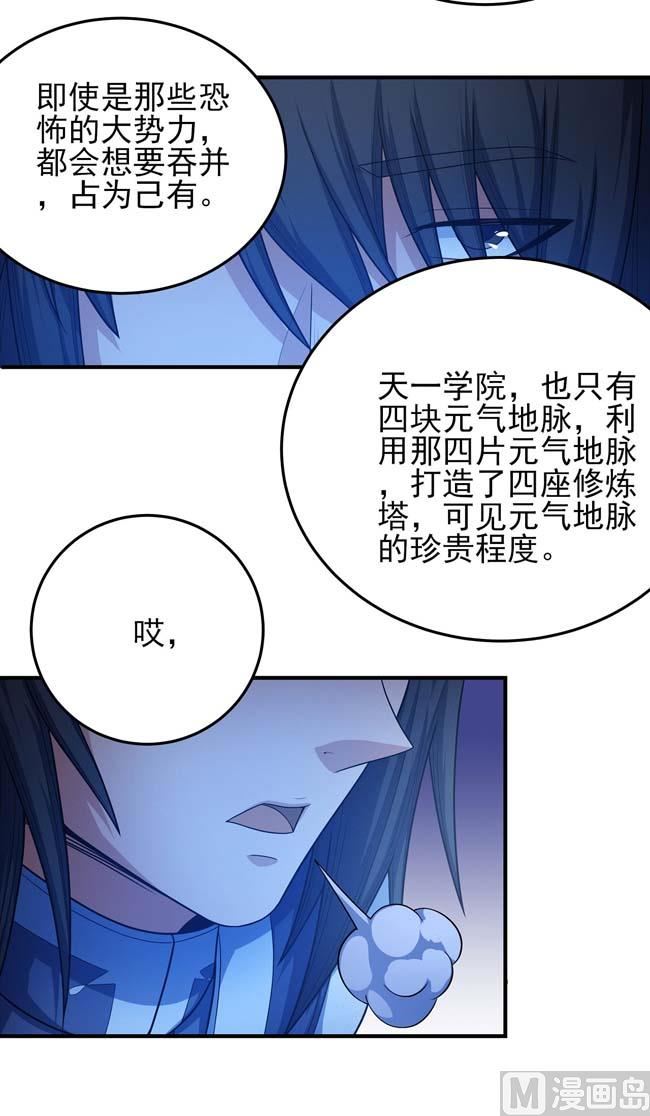 第169话 魔剑（3）34