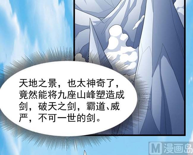 第168话 九龙山脉（2）81