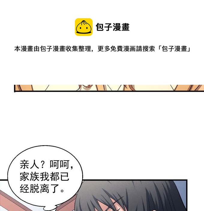第156话 杀禹天行（3）38