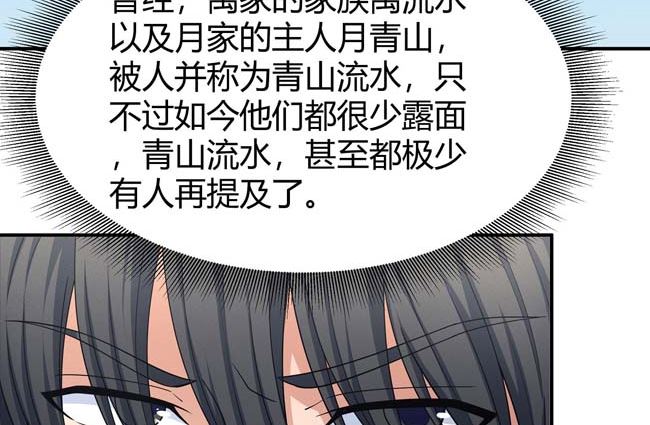 第173话 谁来杀（2）5