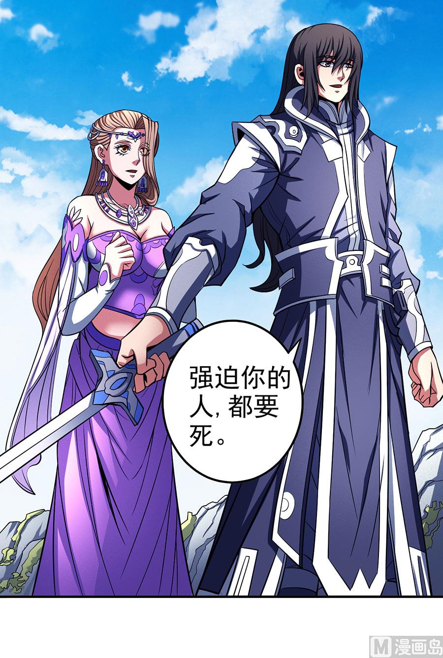 第104话 林枫的剑（1）34