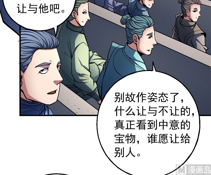 第119话 逆鳞（1）5
