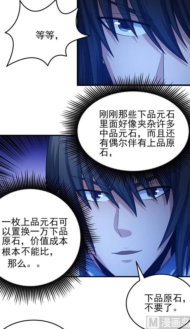 第169话 魔剑（3）53