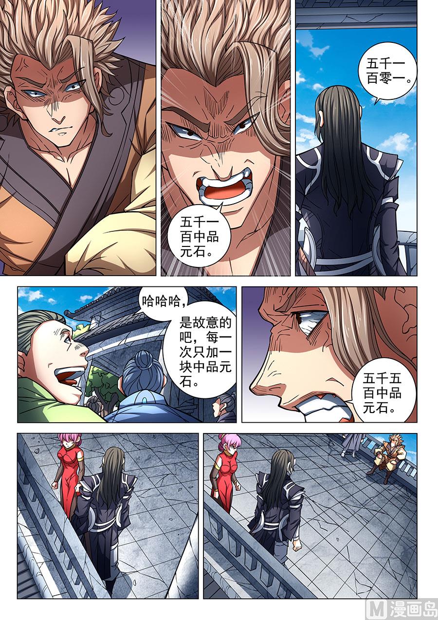 第83话 霸刀 23