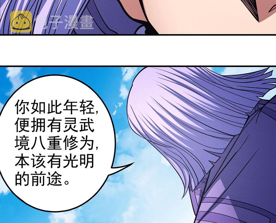 第105话 朝阳之剑（1）31
