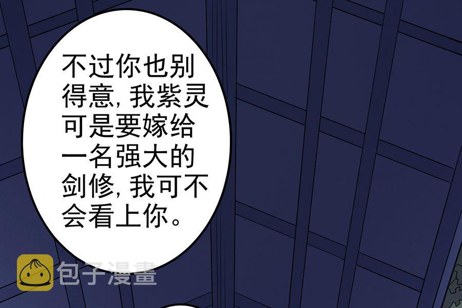 第102话 紫府（3）15