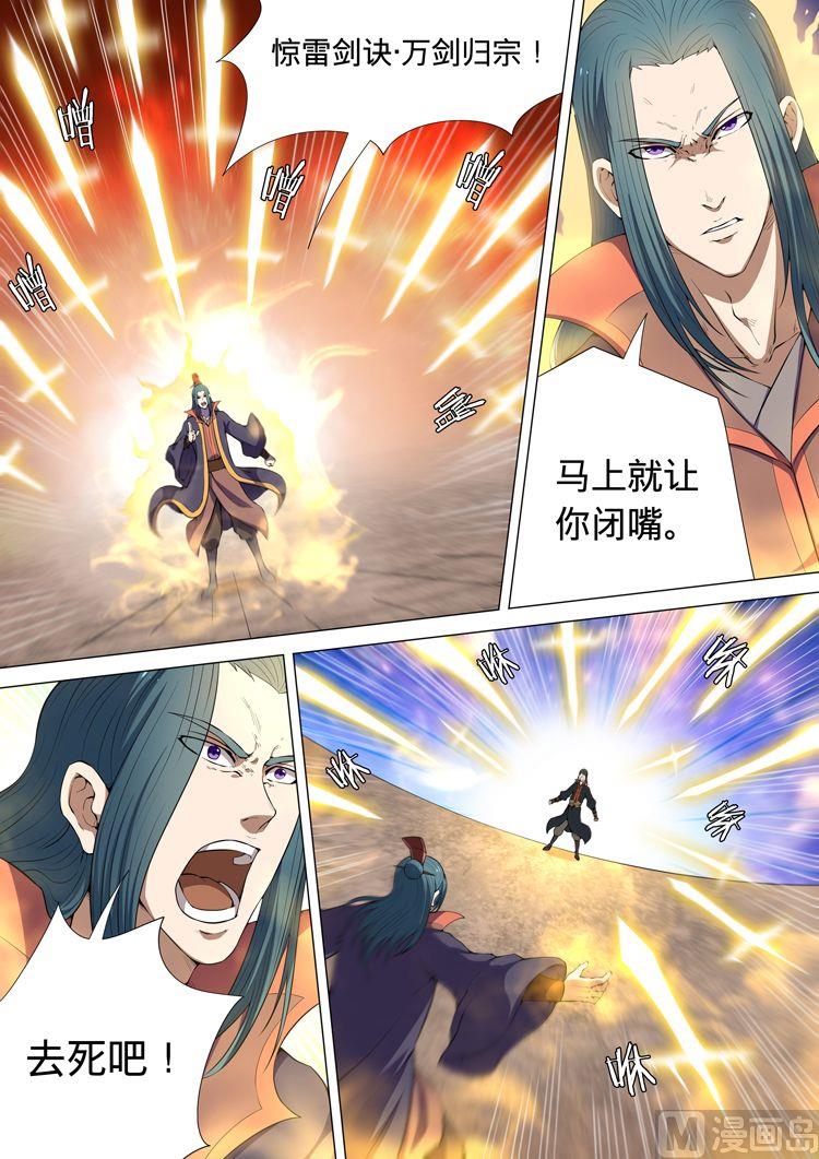 第8话 强者爲尊 上3