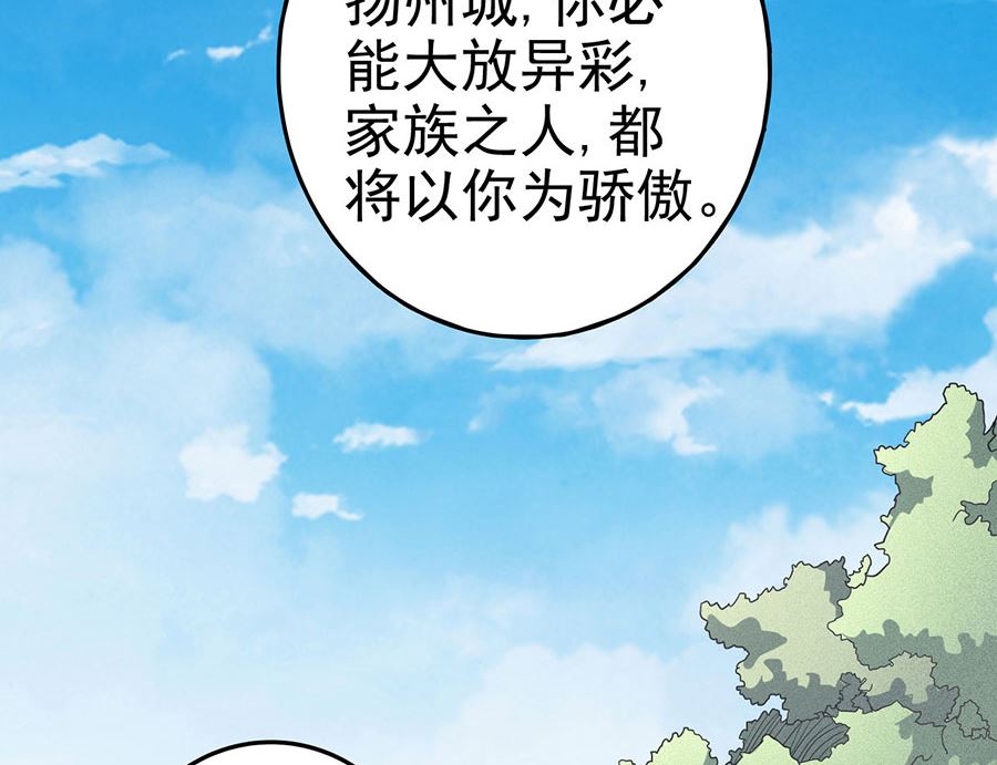 第113话 回扬州城（2）4