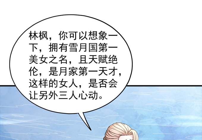 第155话 再见公主（3）32