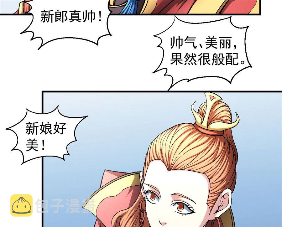 第136话 闻人大婚（1）59