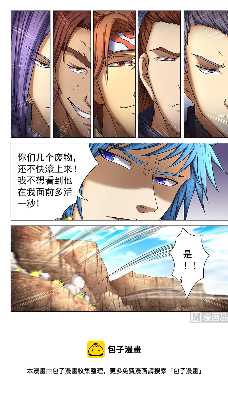 第39话 残酷 18